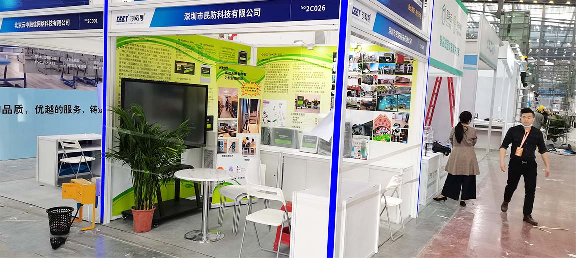 深圳市民防科技有限公司
