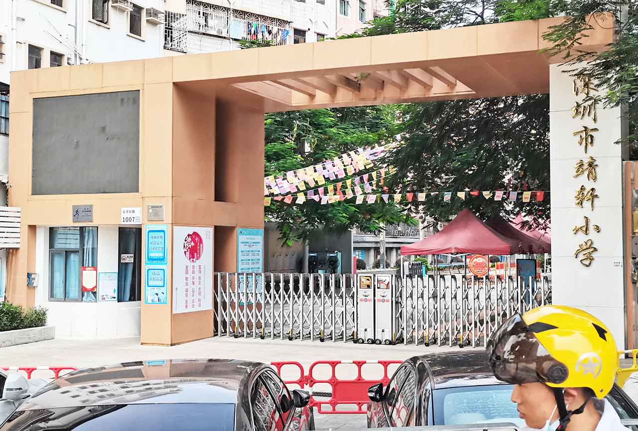 深圳市民防科技有限公司