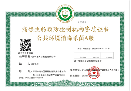 深圳市民防科技有限公司