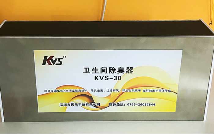 深圳市民防科技有限公司